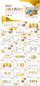 金色工作汇报PPT模板