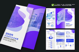 紫色高雅美容整容宣传折页