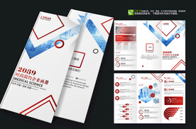 创意企业公司介绍三折页