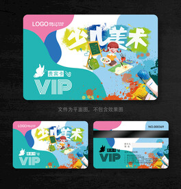 美术会员卡