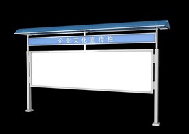 企业文化宣传栏