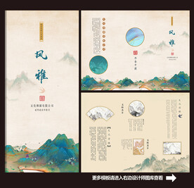 水墨地产三折页 