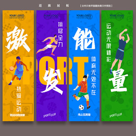 运动