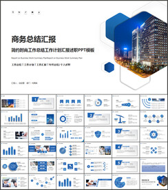 工作总结汇报PPT模板