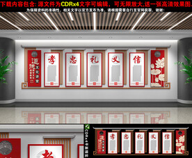 道德大讲堂文化墙
