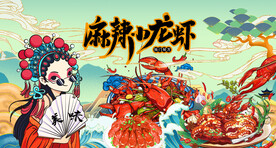 工装小龙虾背景墙