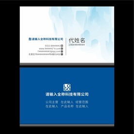 蓝色名片