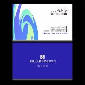 个人名片分层图