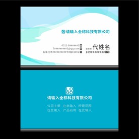 简约名片分层图