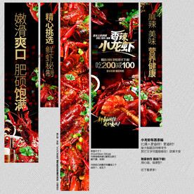 小龙虾