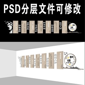 木质校园文化墙