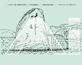 江西瑞金叶坪革命旧址群叶坪石碑