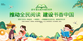 读书日