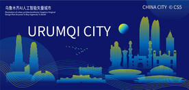 乌鲁木齐AI人工智能矢量城市