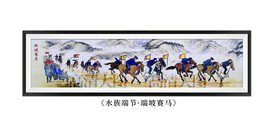 贵州三都水族端节端坡赛马墙绘画