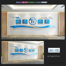 安置帮教文化墙