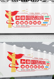 增强国家安全意识标语文化墙