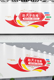 消防安全标语文化墙