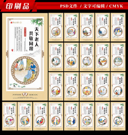 新24孝 竖版
