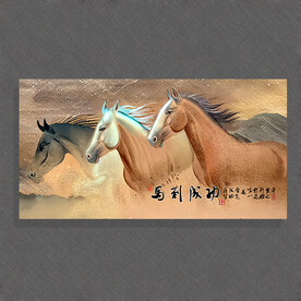 装饰画马到成功
