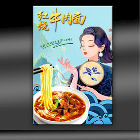 牛肉面