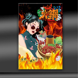 火锅