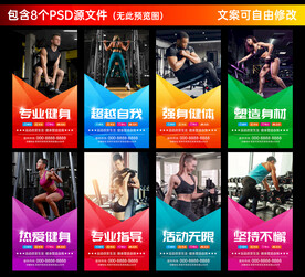 健身海报