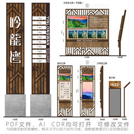 吟龙湾小区导视