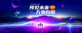 蓝色会议背景