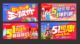 51劳动节DM