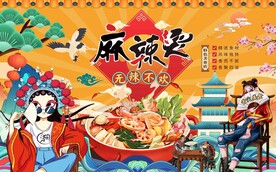 麻辣烫背景图片