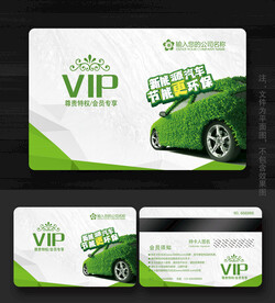汽车会员卡