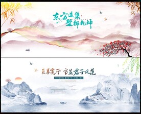 水墨房地产