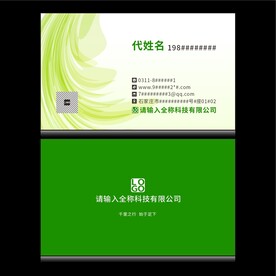 高档绿色名片