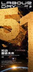 劳动节C4D创意移动端海报
