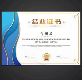 证书