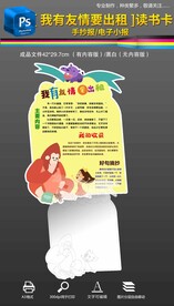 我有友情要出租读书卡