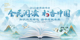 全民阅读书香中国