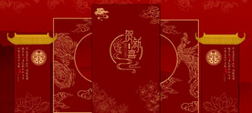 中式婚礼