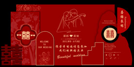红色婚礼