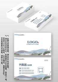 灰蓝色复古中国风水墨个人名片