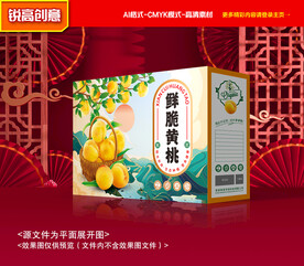 黄桃包装 桃子礼盒