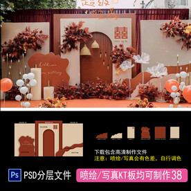 户外婚礼布置