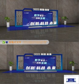 活动美陈 拍照区 