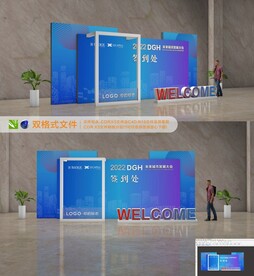 签到处 异形展板