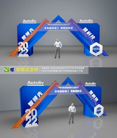 龙门设计 开工仪式门头 