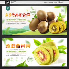 奇异果