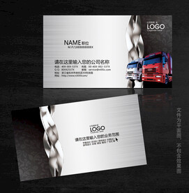 物流名片