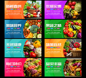 果蔬