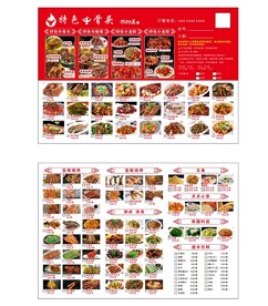 大排档菜单烧烤龙虾夜宵牛骨头